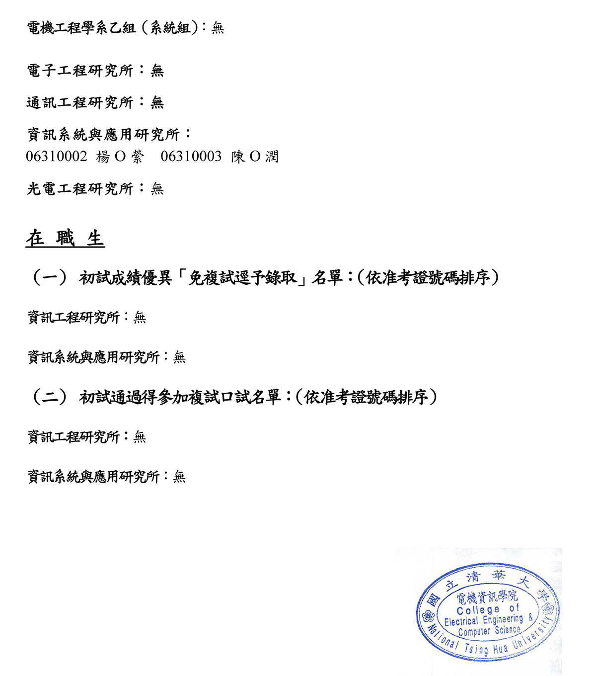 1140502-2