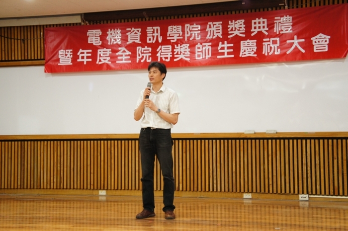 張智星老師發表得獎感言