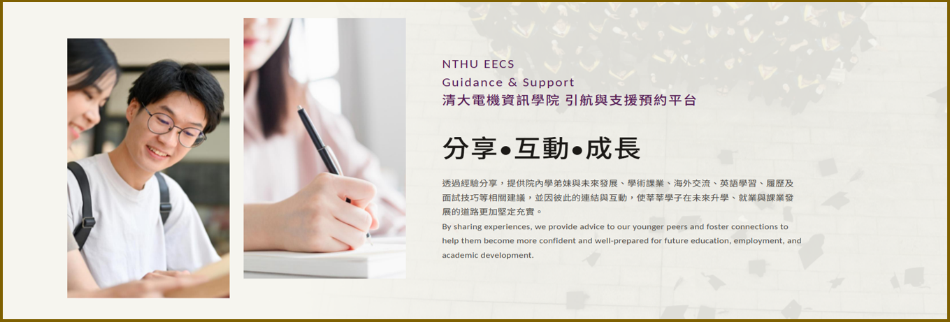 經驗分享與諮詢